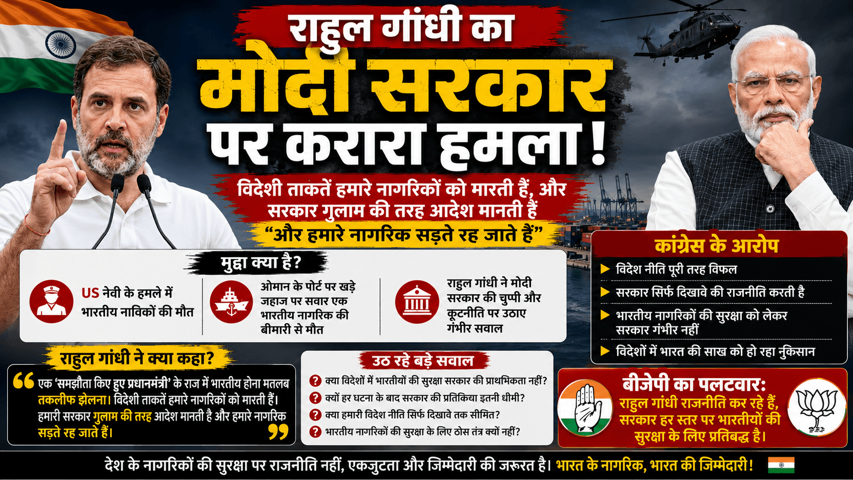 Rahul scathing on Modi government