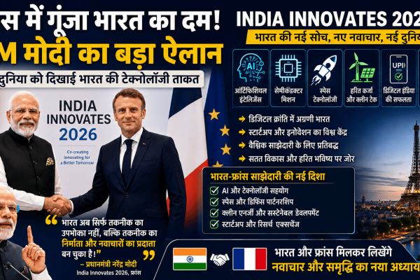 Prime Minister Modi is in France