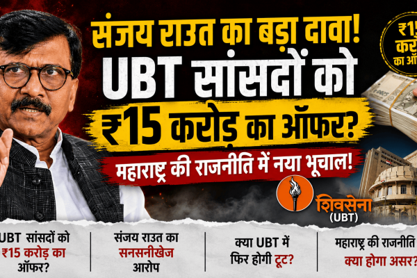 Sanjay Raut leader of the UBT