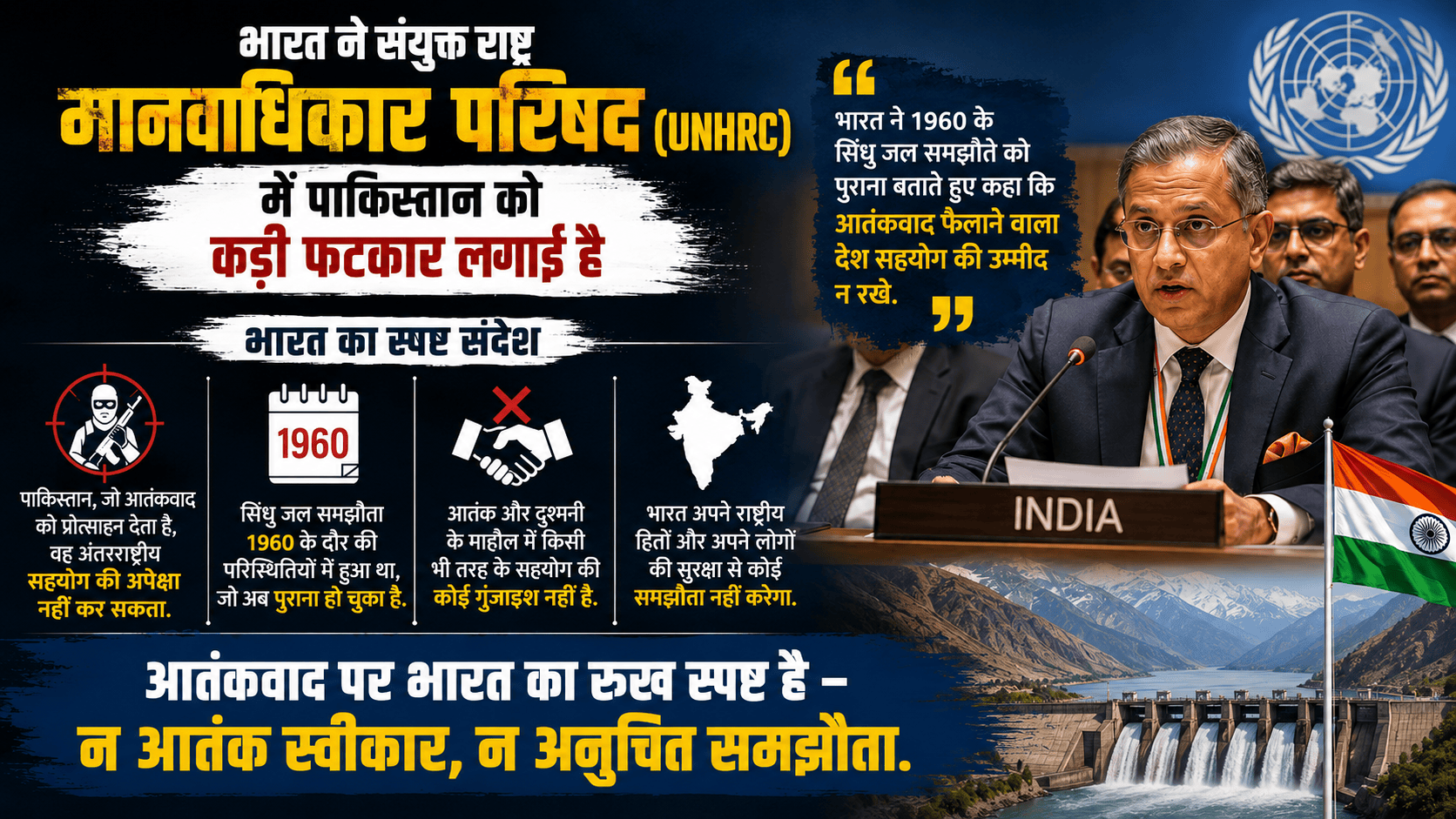 India has sharply rebuked Pakistan