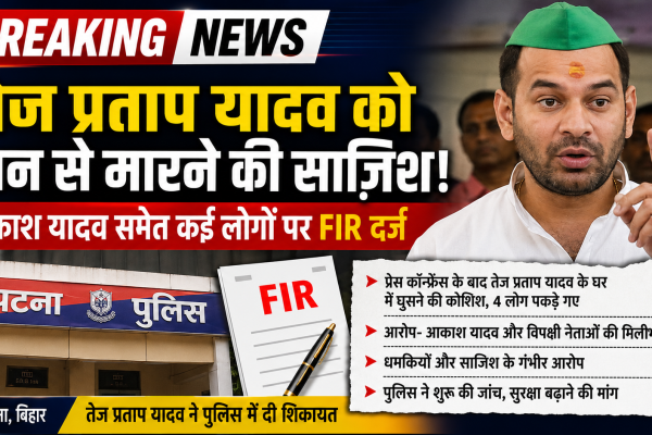 Threat to Tej Pratap's life