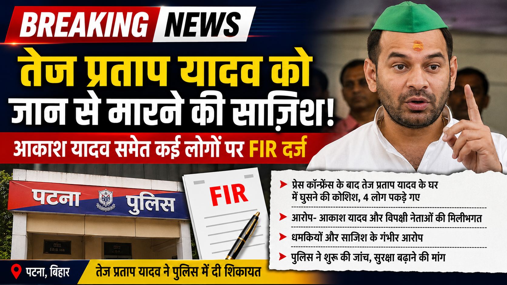Threat to Tej Pratap's life