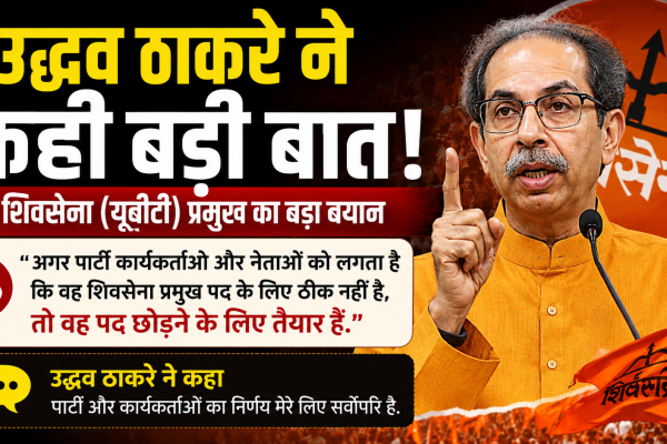 Thackeray Makes Major Statement