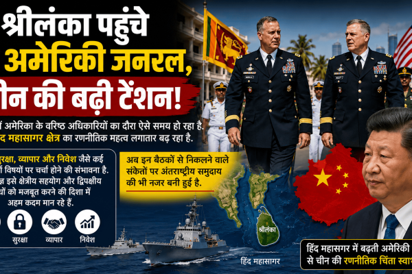 US generals have arrived in SriLanka