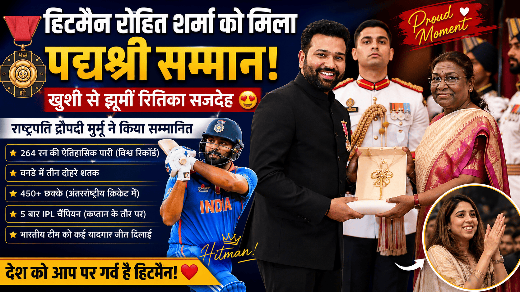 Hitman Rohit receive PadmaShri award