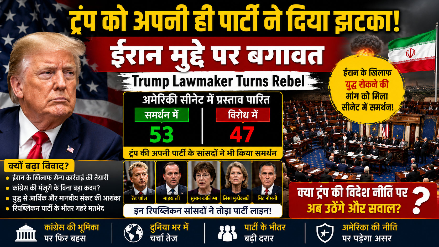 Trump lawmaker turns rebel