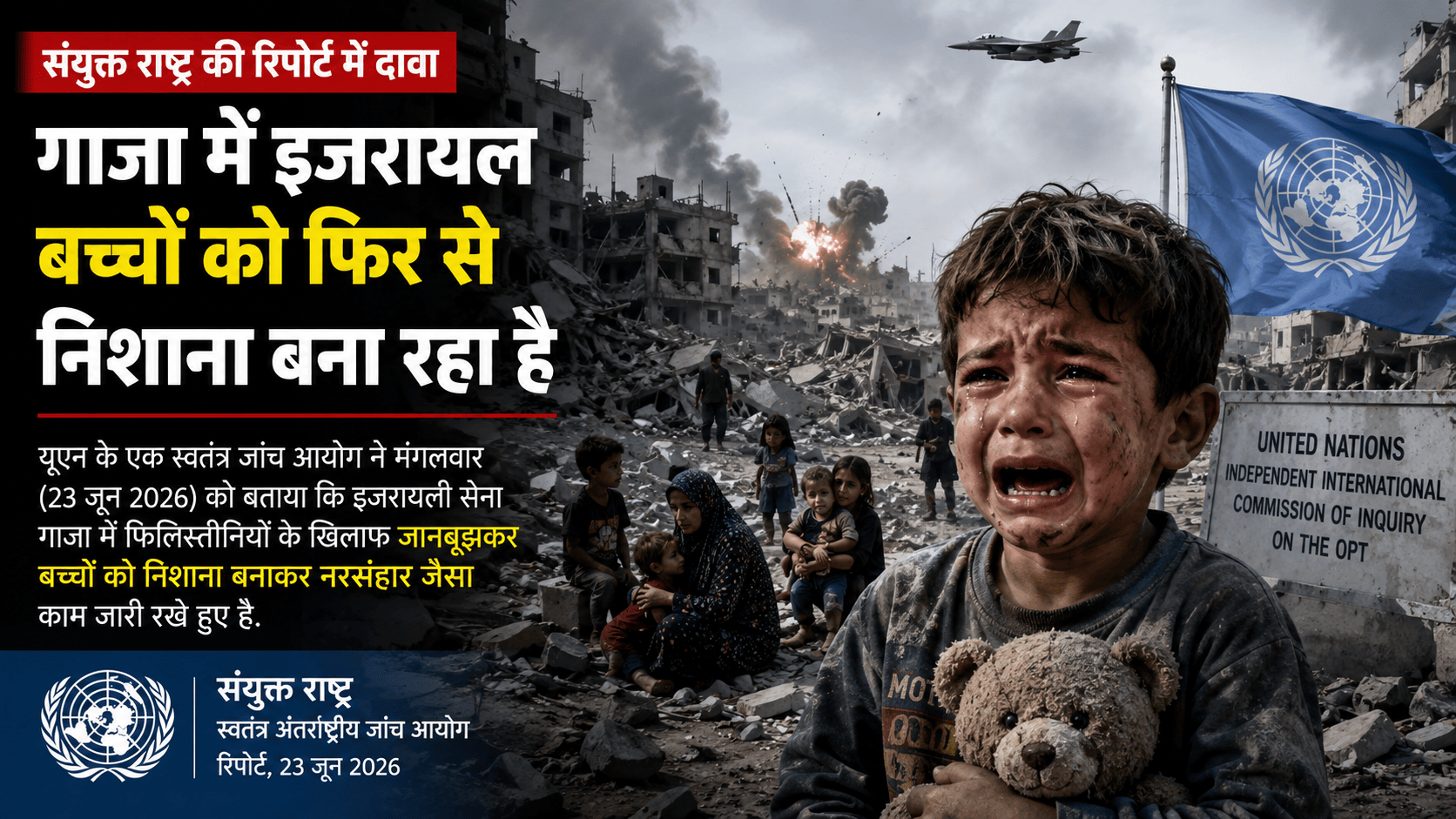 Israel once again target children