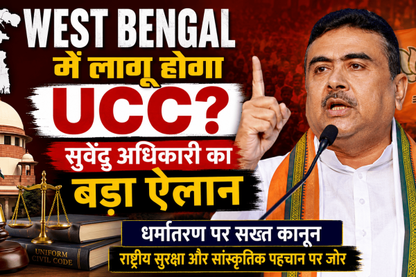West Bengal strict law in UGC