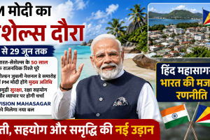 PM Modi Visit in Seychelles