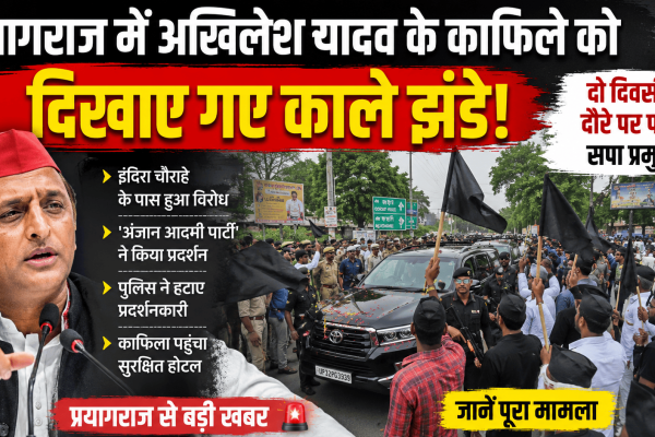 Akhilesh Yadav Visit 2 day Prayagraj