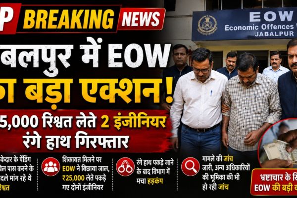 Major EOW action in Jabalpur