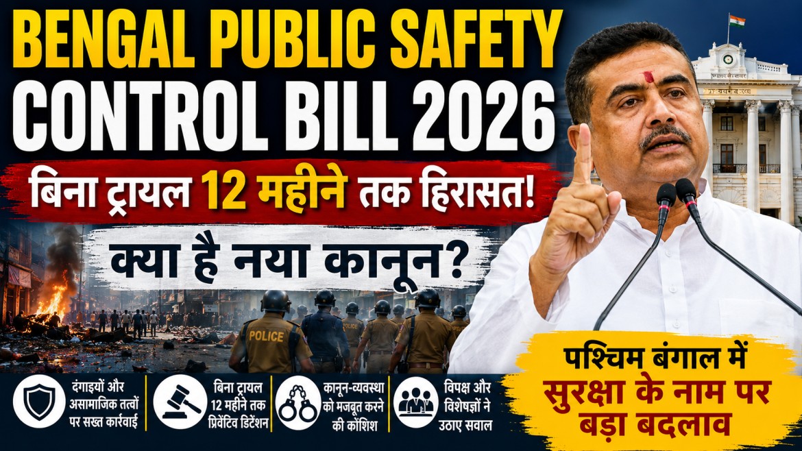 Bengal Public Safety Control