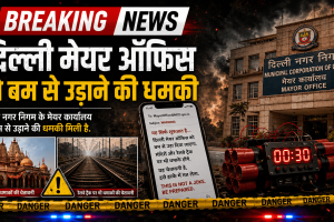 Delhi Mayor office received bomb