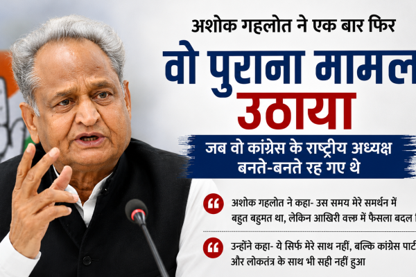 Former Rajasthan CM Gehlot