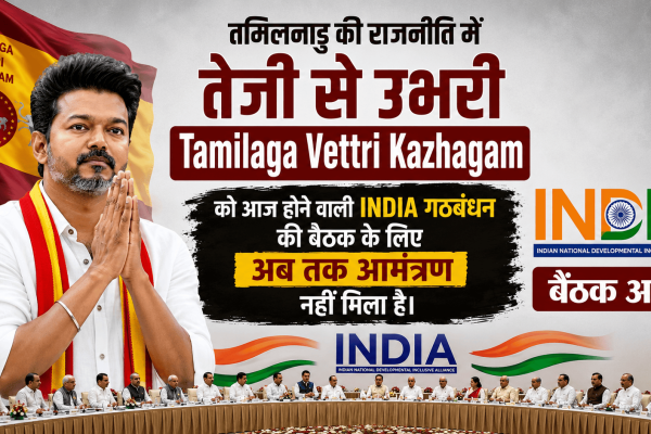 The Tamilaga Vettri Kazhagam