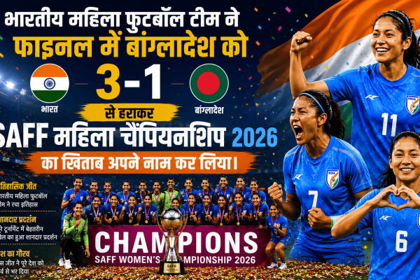 Indian women football team won