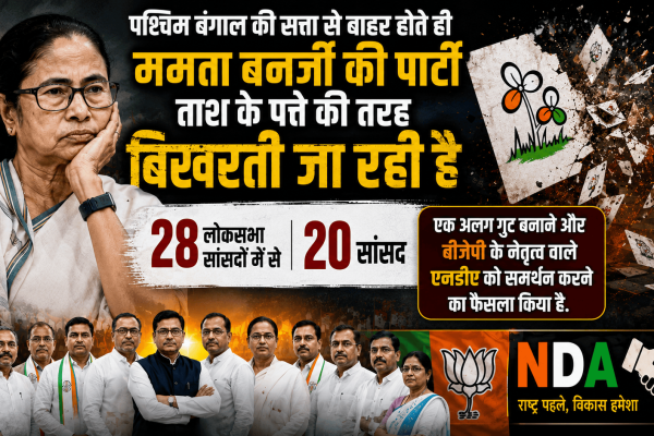 Mamata Banerjee party out of power