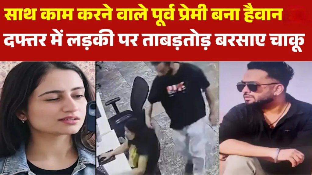 breakup ended in a horrific incident