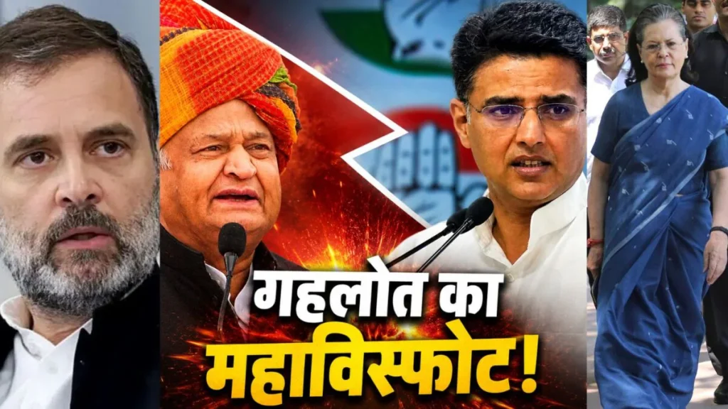 Former Rajasthan CM Gehlot