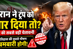 Trump threat of assassinate in Iran