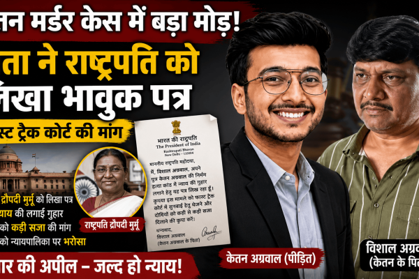 Ketan father wrote a letter to POI