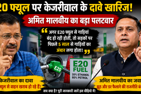 Kejriwal claims regarding E20 fuel