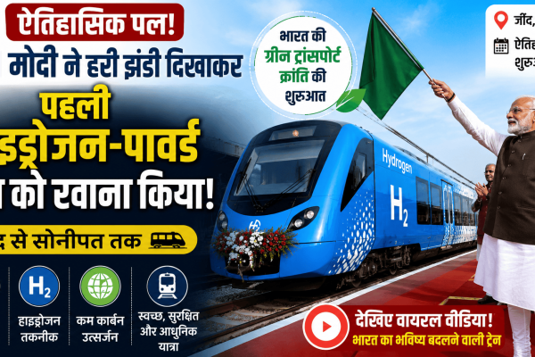 PM Modi Flags first hydrogen train