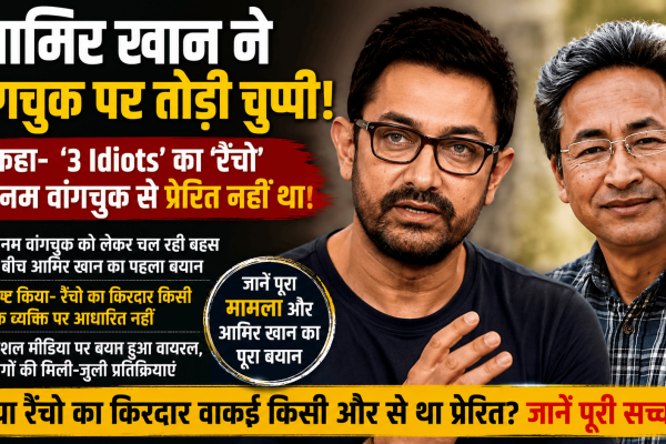 Amir Khan Responded on Wangchuk