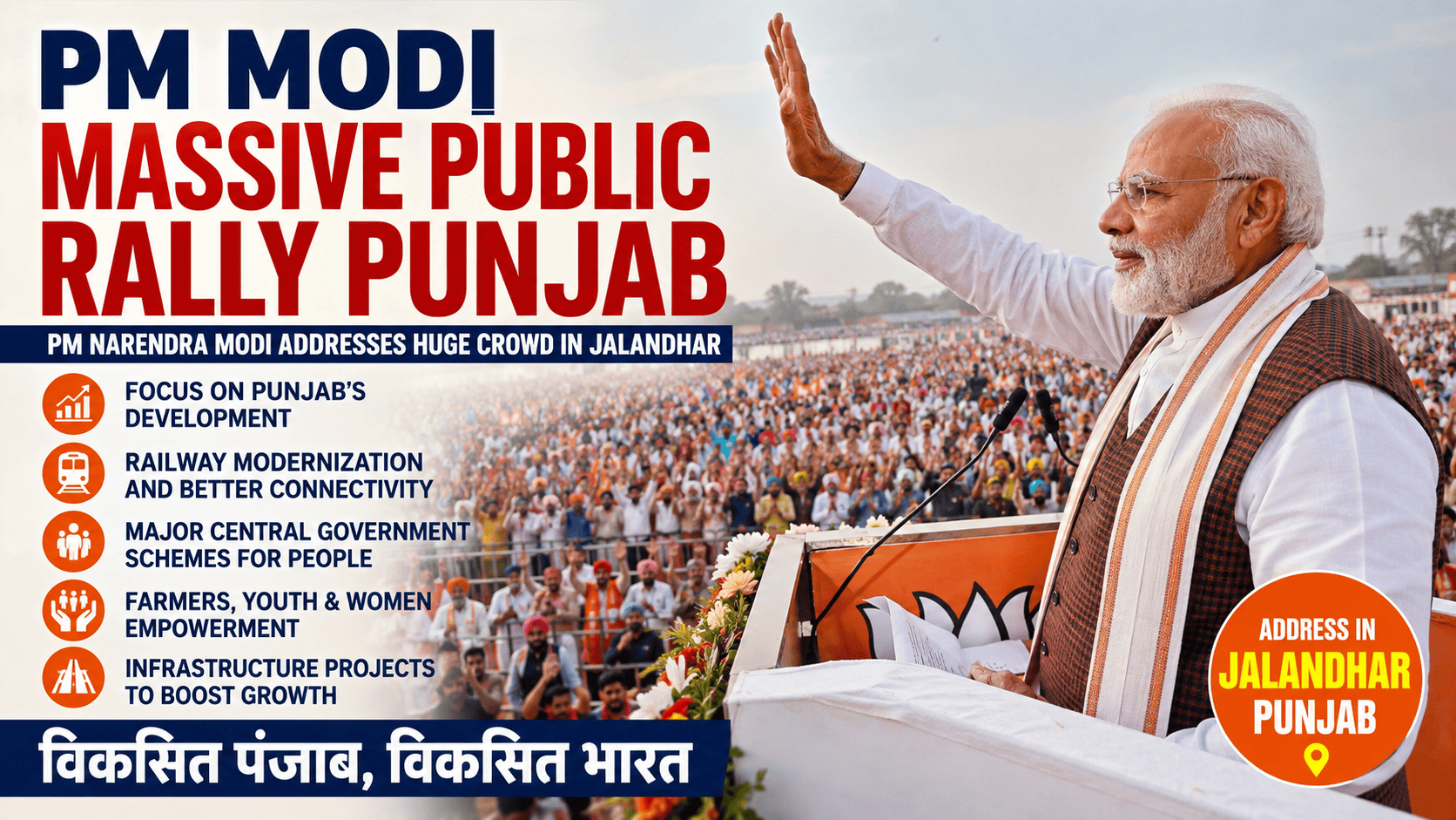 PM Modi massive public rally Punjab