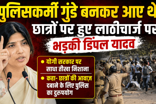 Dimple Yadav lashed out