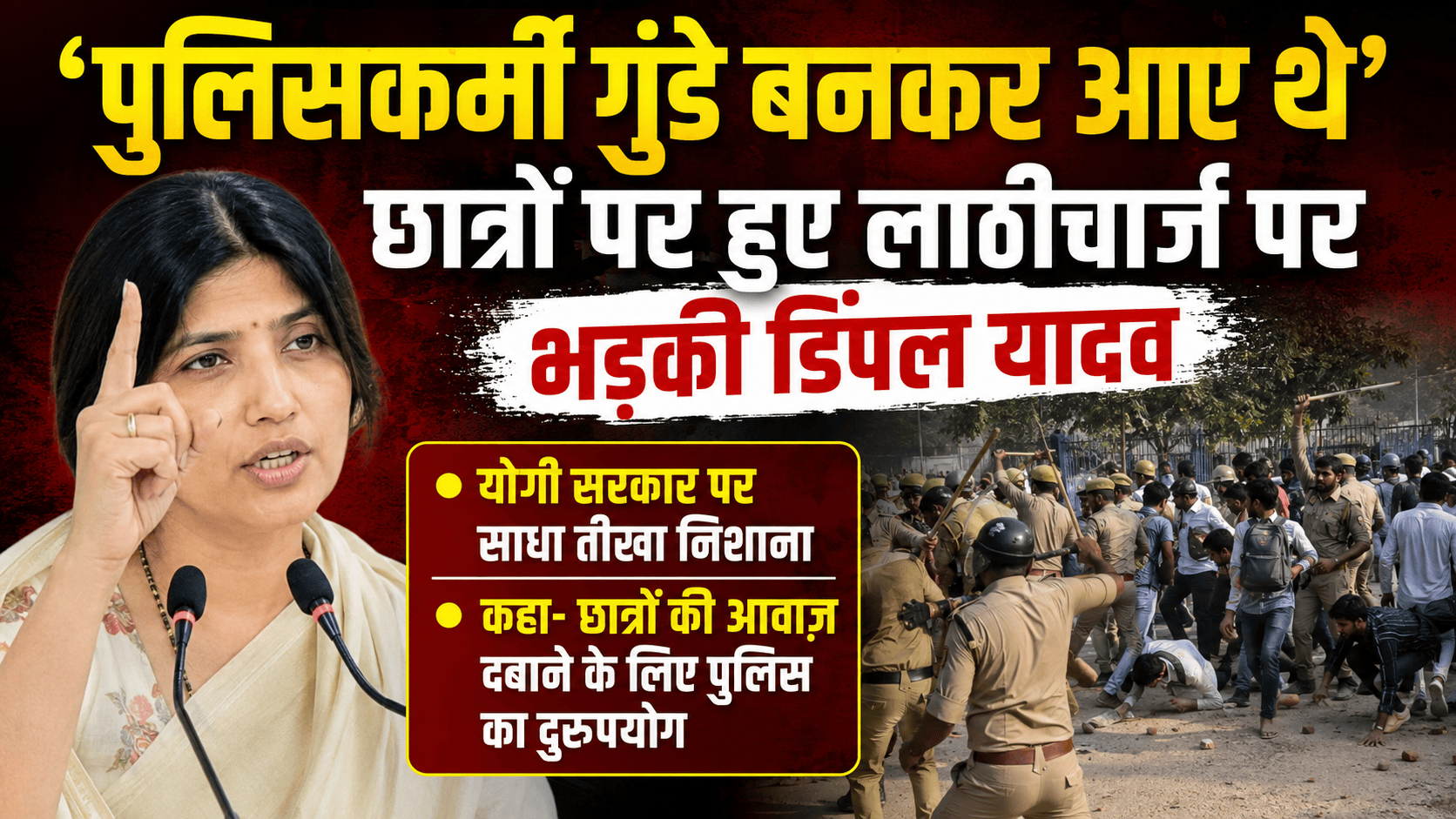 Dimple Yadav lashed out
