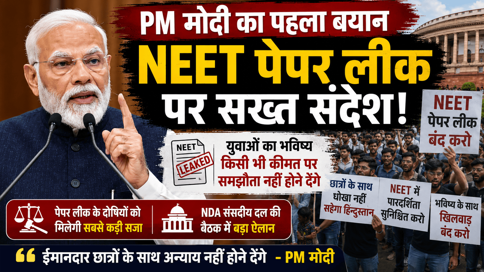 PM Modi has issued first statement