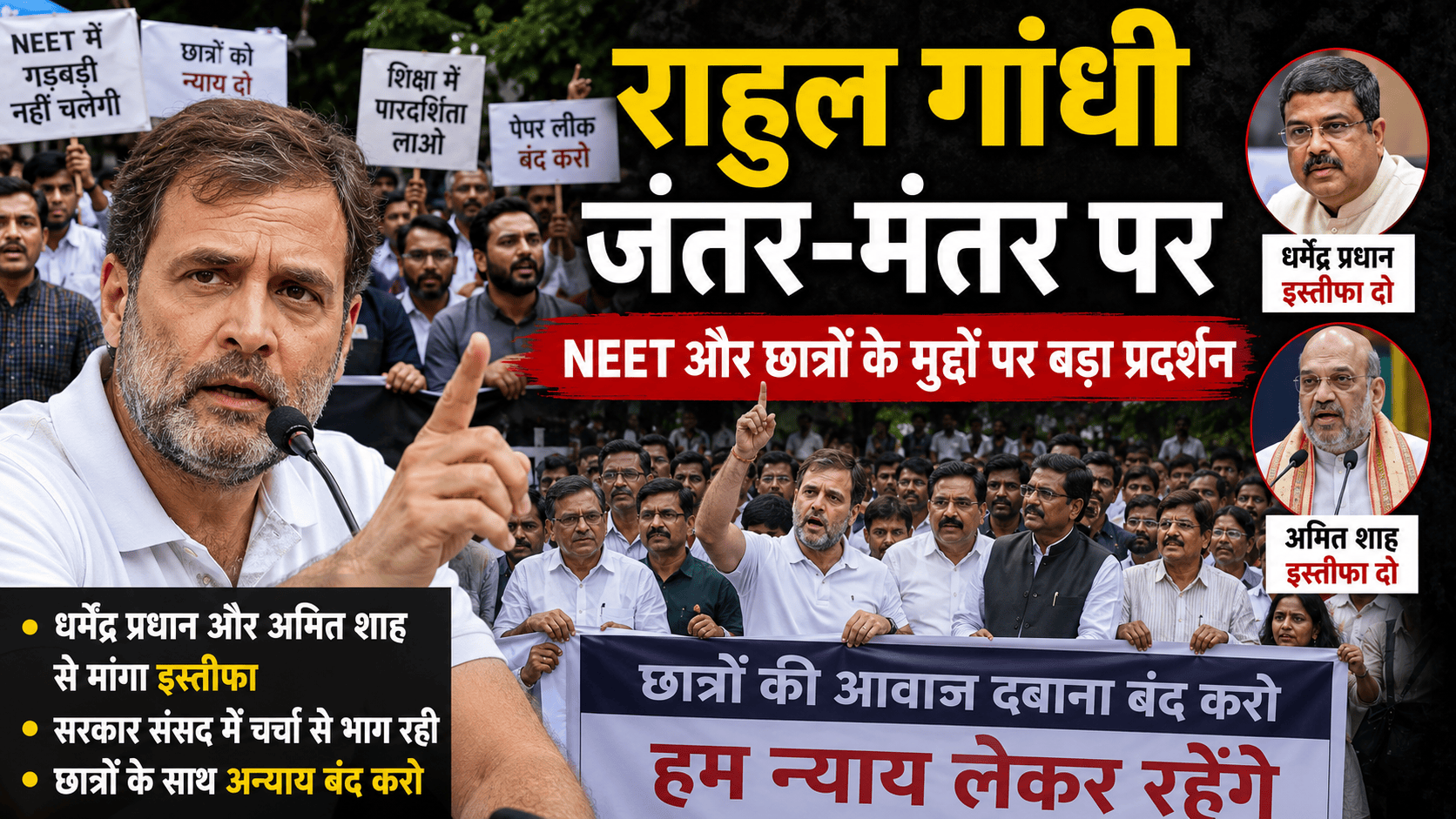 Rahul Gandhi in Jantar Mantar