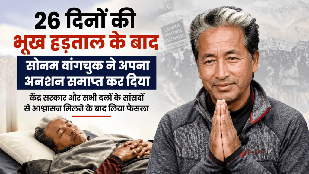 Sonam ended his hunger strike