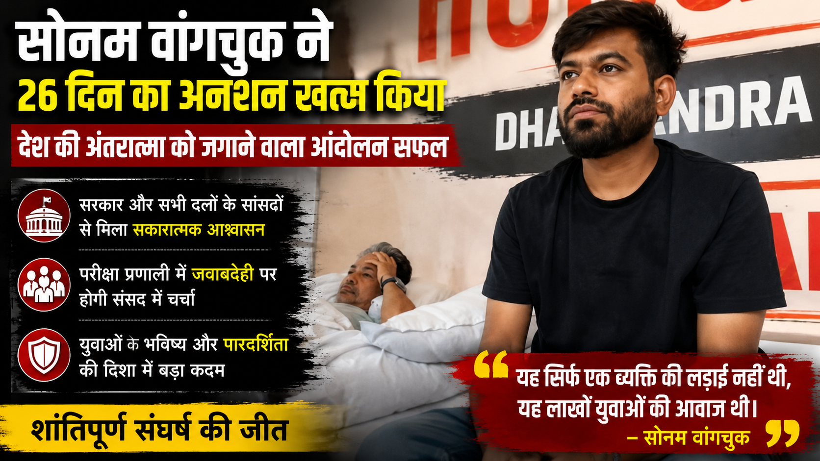Abhijit Deepke expressed relief