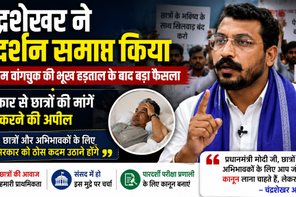 Chandrashekhar ended the protest