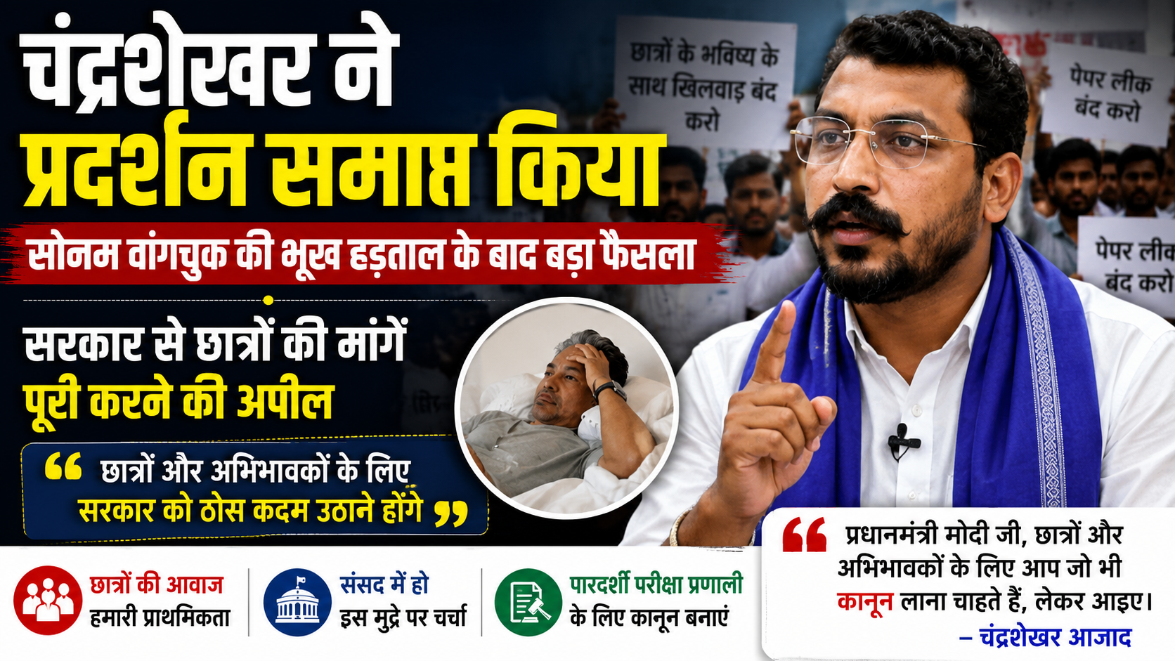 Chandrashekhar ended the protest