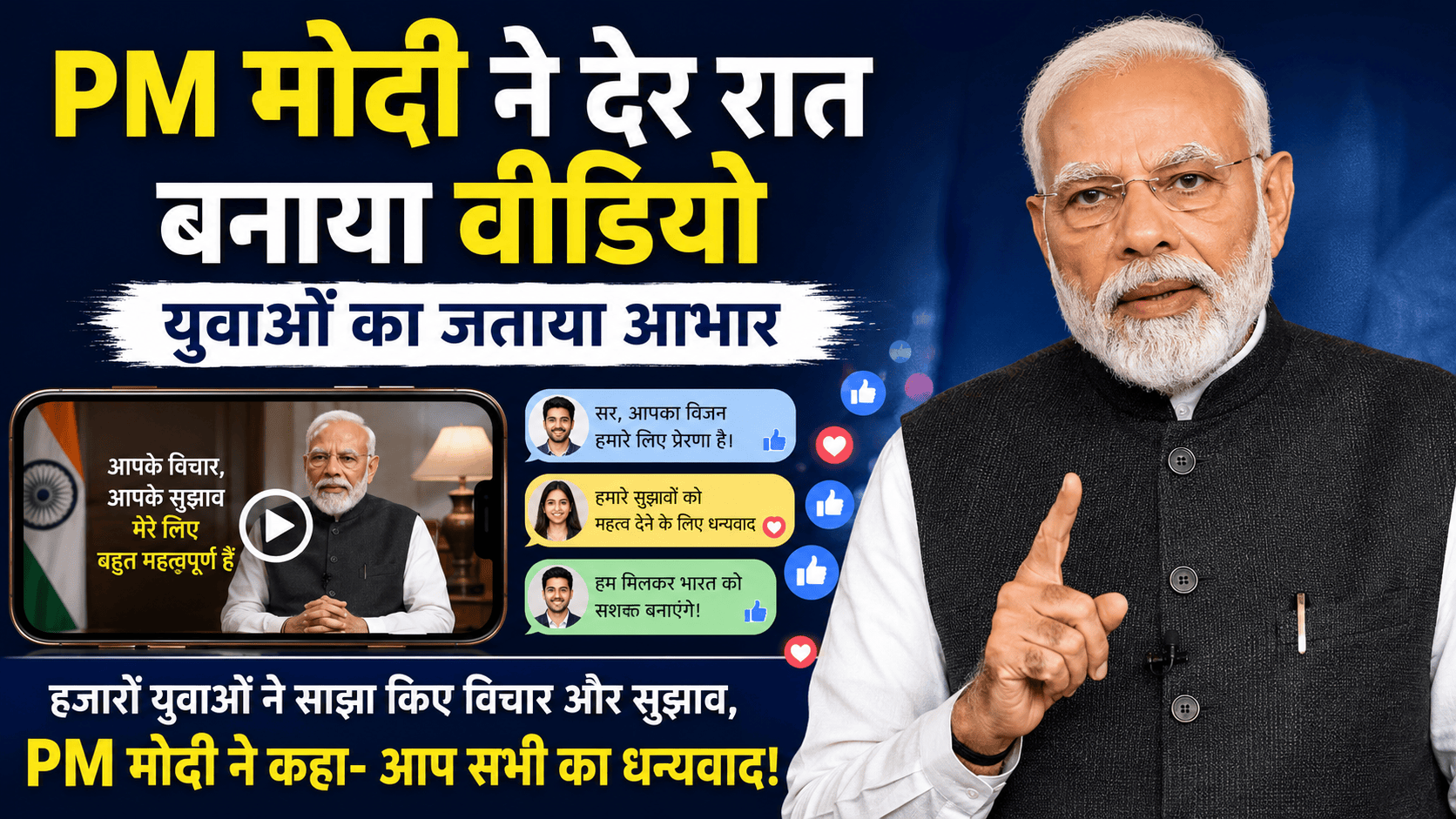 PM Modi make a video late night