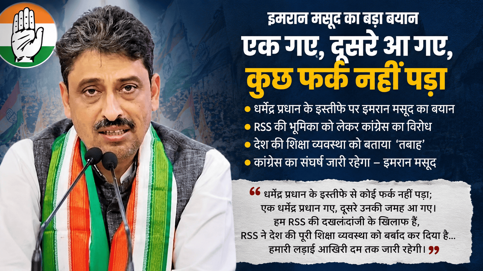 Imran Masood commented