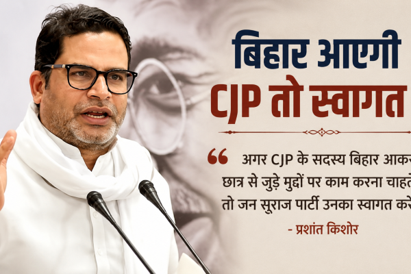 Prashant Kishor give statement CJP
