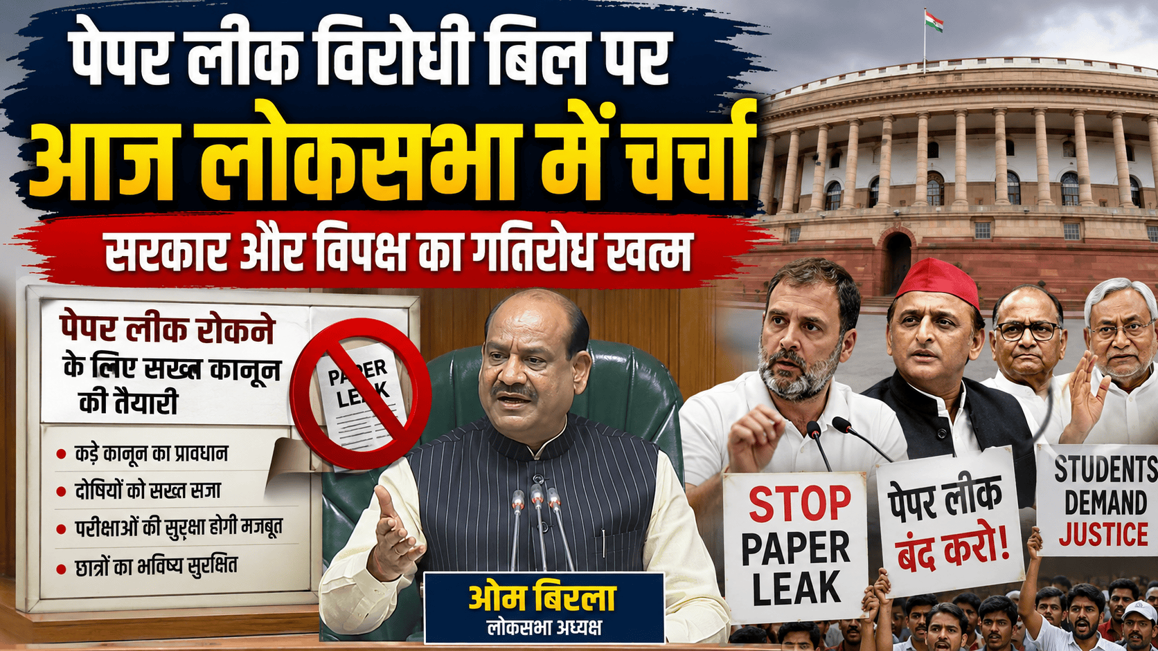 Discussion on anti paper leak bill