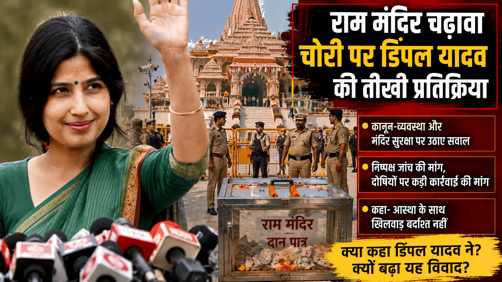 Dimple Yadav reacts sharply