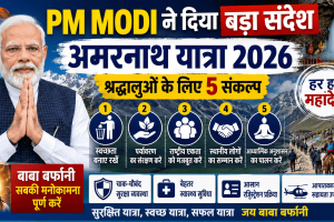 PM Modi best wishes Amarnath pilgrim