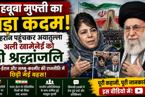 Major move by Mehbooba Mufti