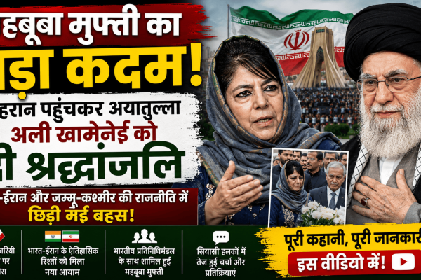 Major move by Mehbooba Mufti