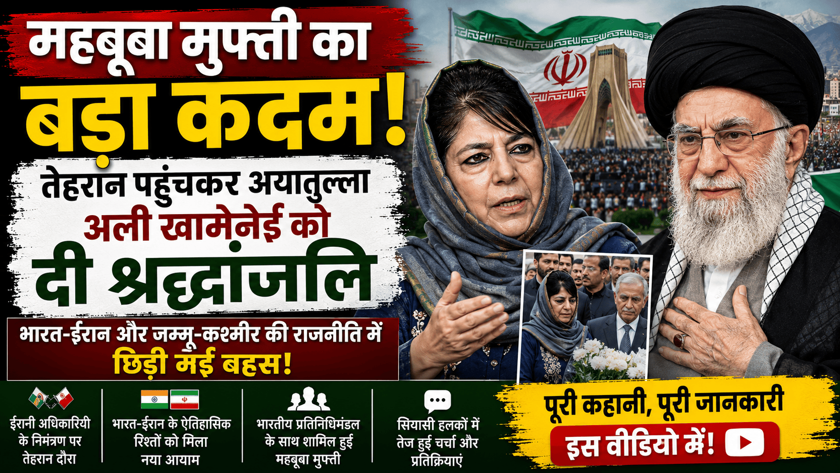 Major move by Mehbooba Mufti