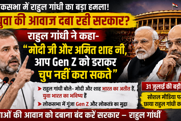 Rahul Gandhi accused PM Modi