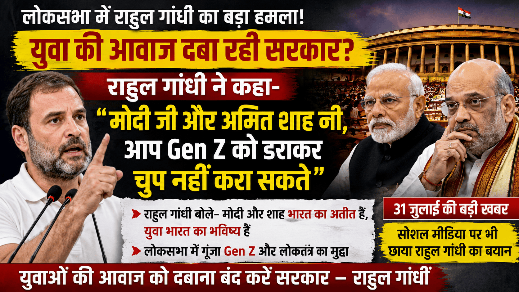 Rahul Gandhi accused PM Modi