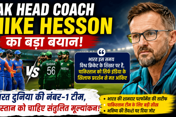 Pak Head Coach give A statement