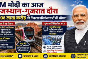 Modi will visit Rajasthan Gujarat